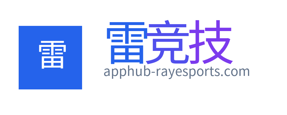 雷竞技